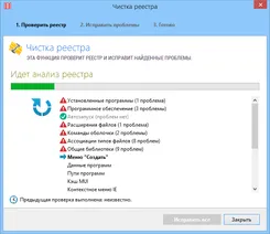 Reg Organizer Рег Организер — скриншот 1