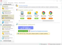 Reg Organizer Рег Организер — скриншот 2