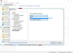 Reg Organizer Рег Организер — скриншот 3